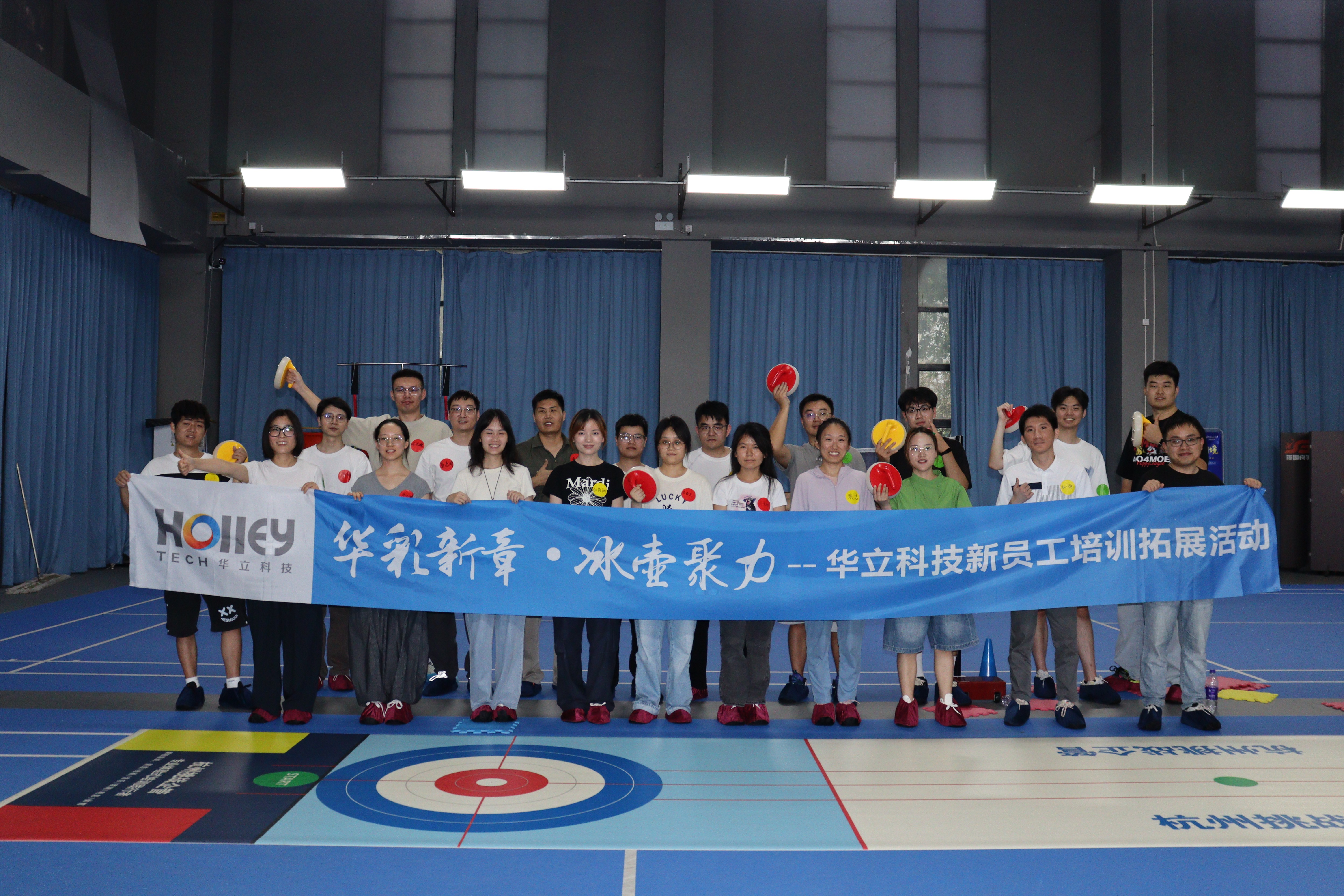 匯新力，創(chuàng)未來(lái) | 華立科技2025年第二期新員工培訓(xùn)精彩回顧